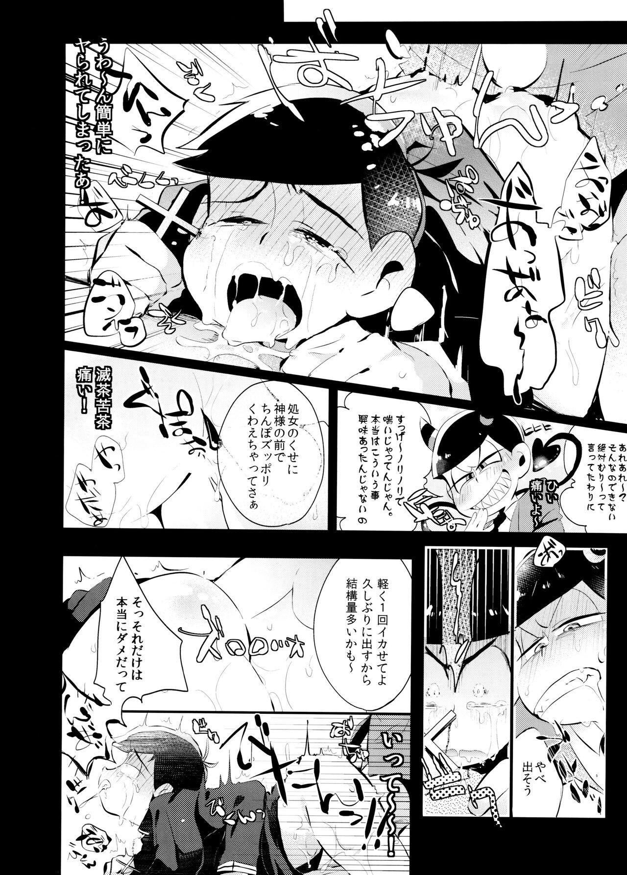 “Itadakimasu.” - Page 5