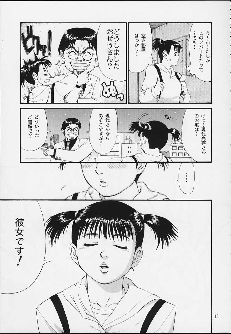Panties Boku no Seinen Kouken-nin 3 - Original Kashima - Page 10