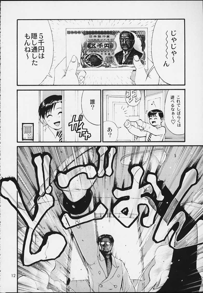 Panties Boku no Seinen Kouken-nin 3 - Original Kashima - Page 11