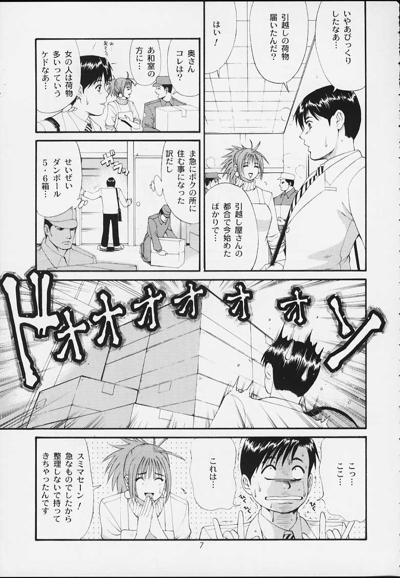 Panties Boku no Seinen Kouken-nin 3 - Original Kashima - Page 6