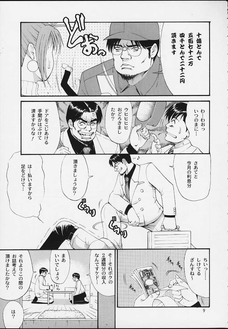 Panties Boku no Seinen Kouken-nin 3 - Original Kashima - Page 8