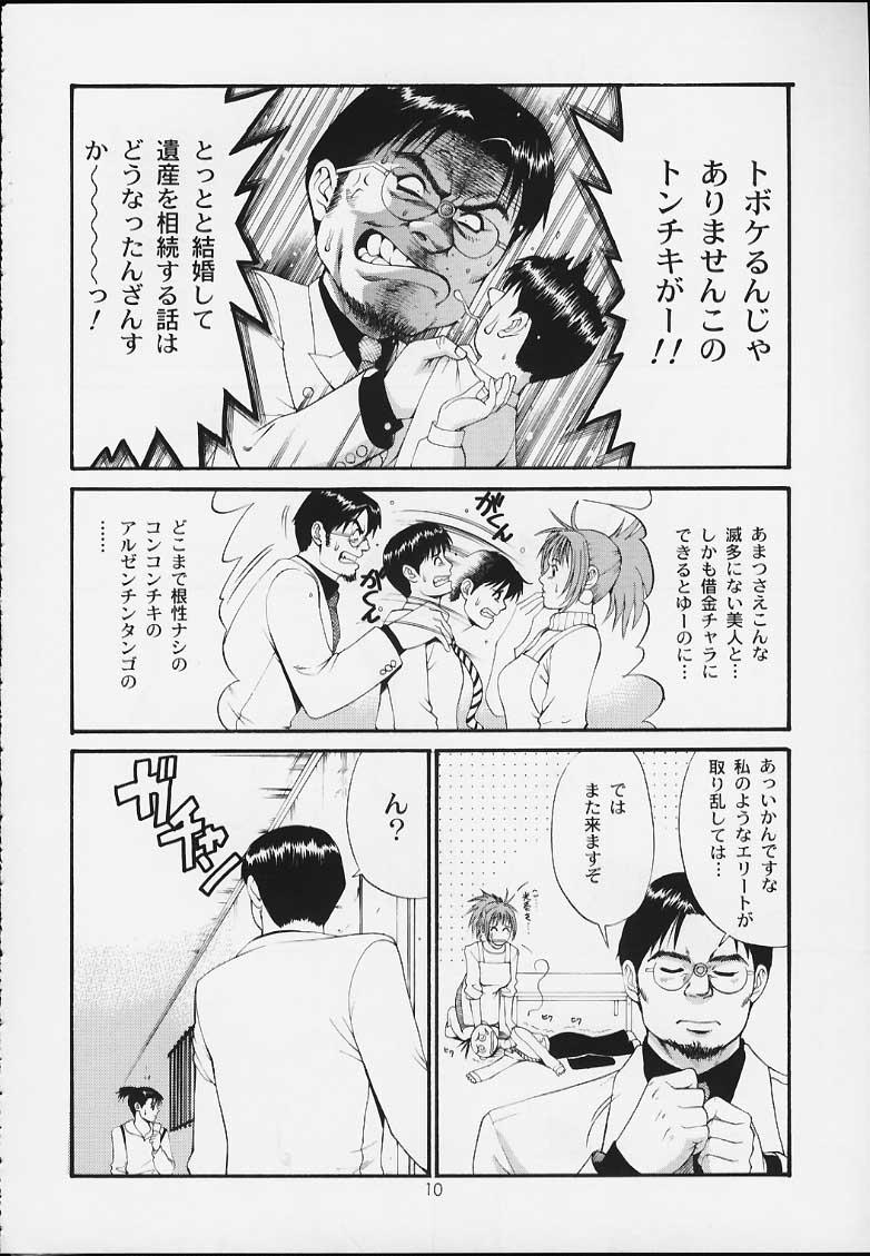 Panties Boku no Seinen Kouken-nin 3 - Original Kashima - Page 9