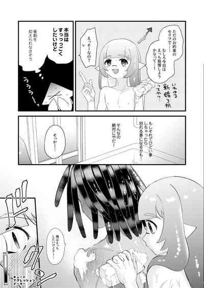 Uketomete Taisai no My Darling! 10