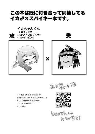 Uketomete Taisai no My Darling! 2