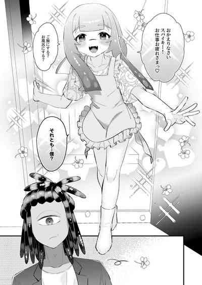 Uketomete Taisai no My Darling! 4