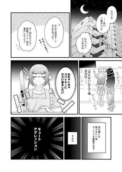 Uketomete Taisai no My Darling! 5