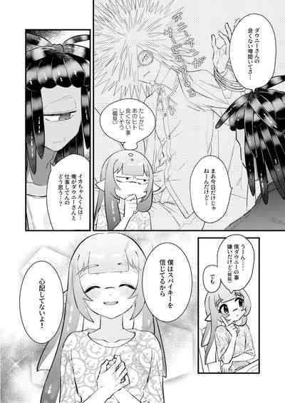 Uketomete Taisai no My Darling! 7