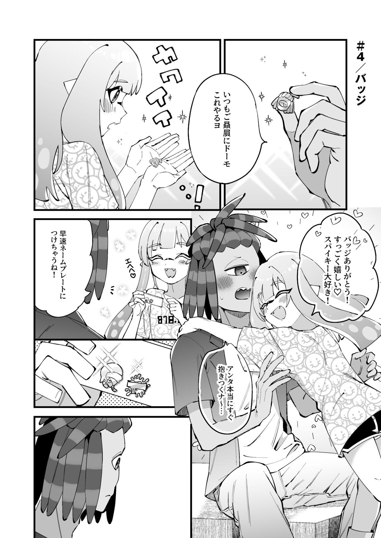 Cdzinha Ikachan-kun to Spiky - Splatoon Milf Cougar - Page 11