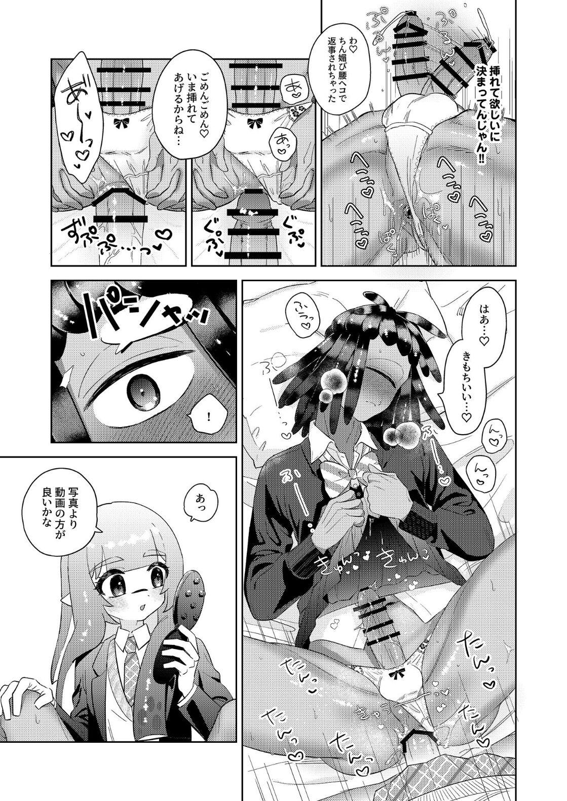 [Mizoochi (mizo)] Ika-chan-kun to Spiky ga seifuku gia de josō etchi suru hon (Splatoon) 15