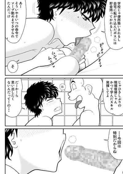 Soap・FAKEAN9 8