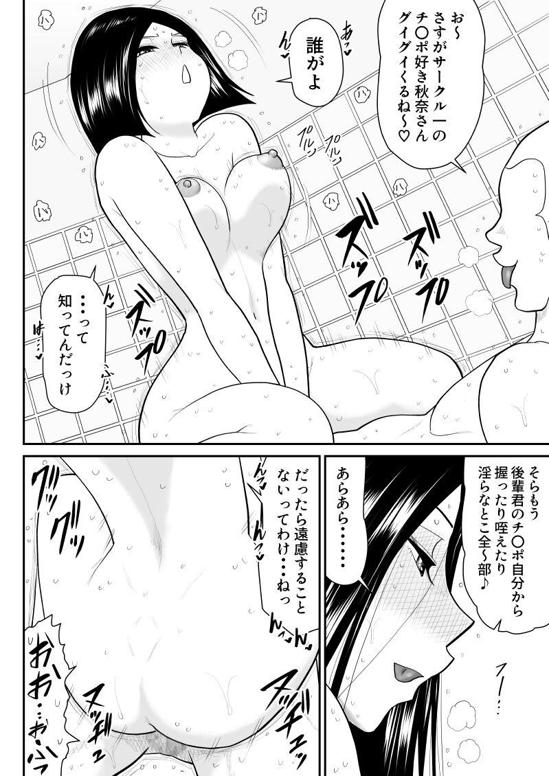 Soap・FAKEAN10 - Page 14