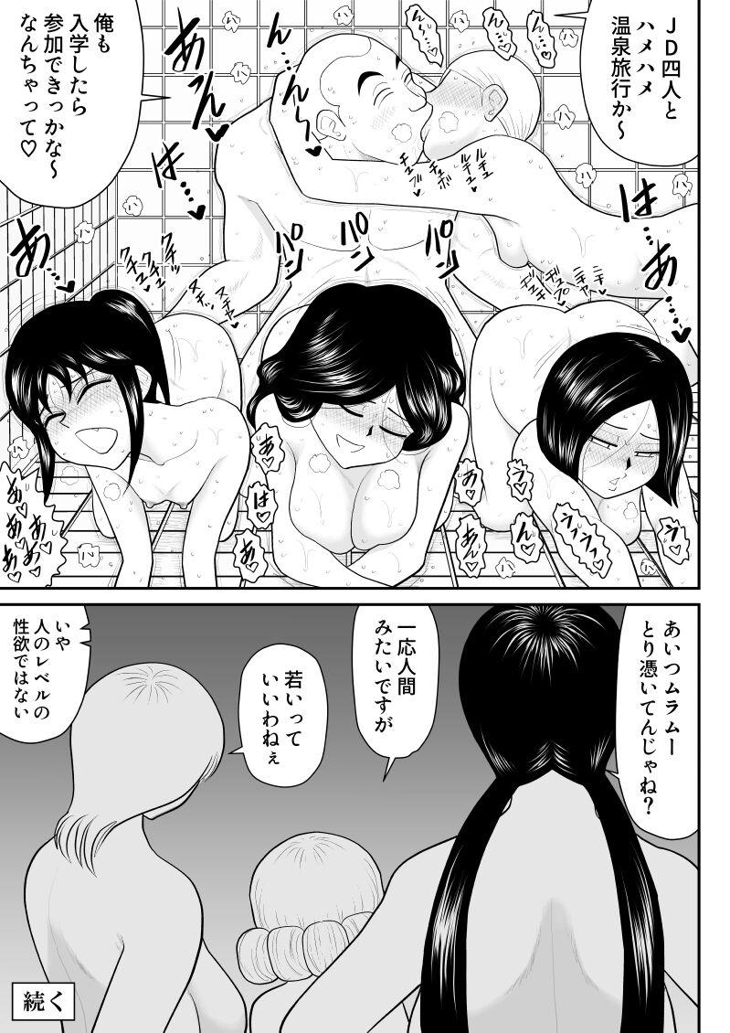 Soap・FAKEAN10 - Page 19