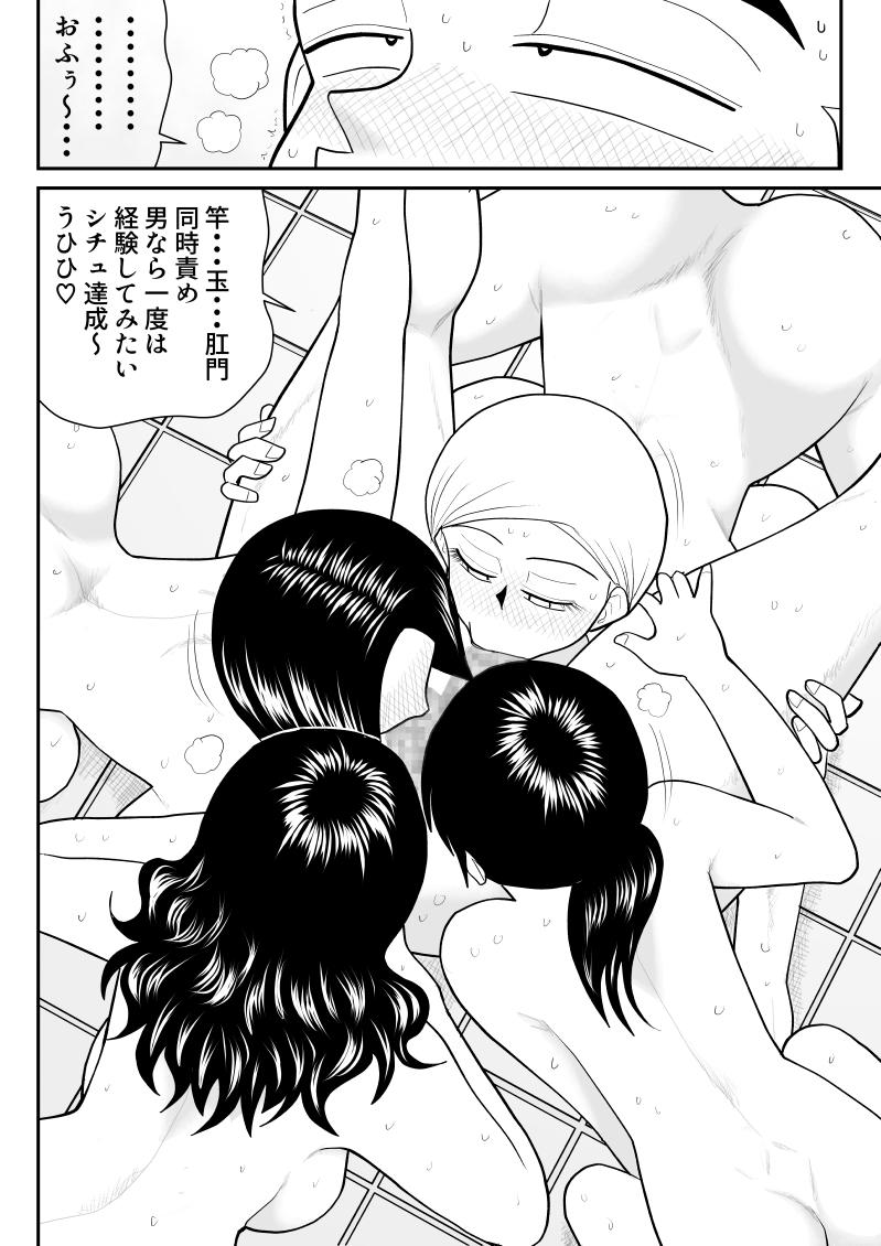 Soap・FAKEAN10 - Page 4