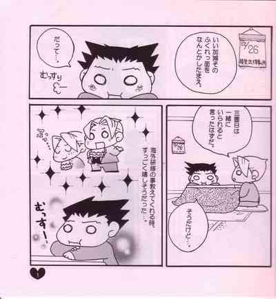 Ace Attorney DJ - Chibi mitsurugi kenji to naruhodou 4