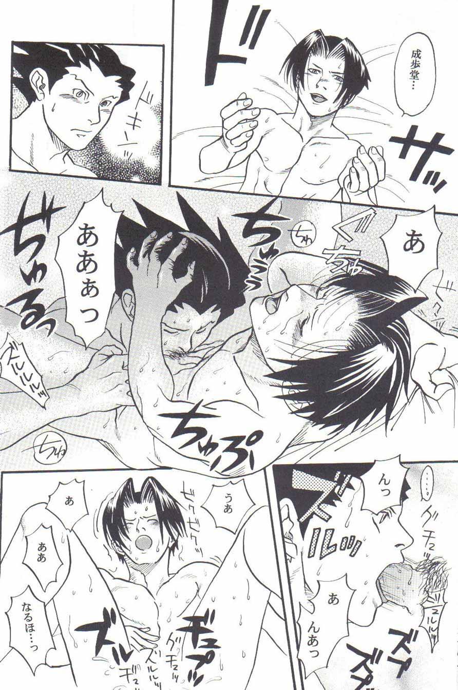 Freeporn Ace Attorney DJ - Hajimete Kinen - Original Ace attorney | gyakuten saiban Bdsm - Page 6