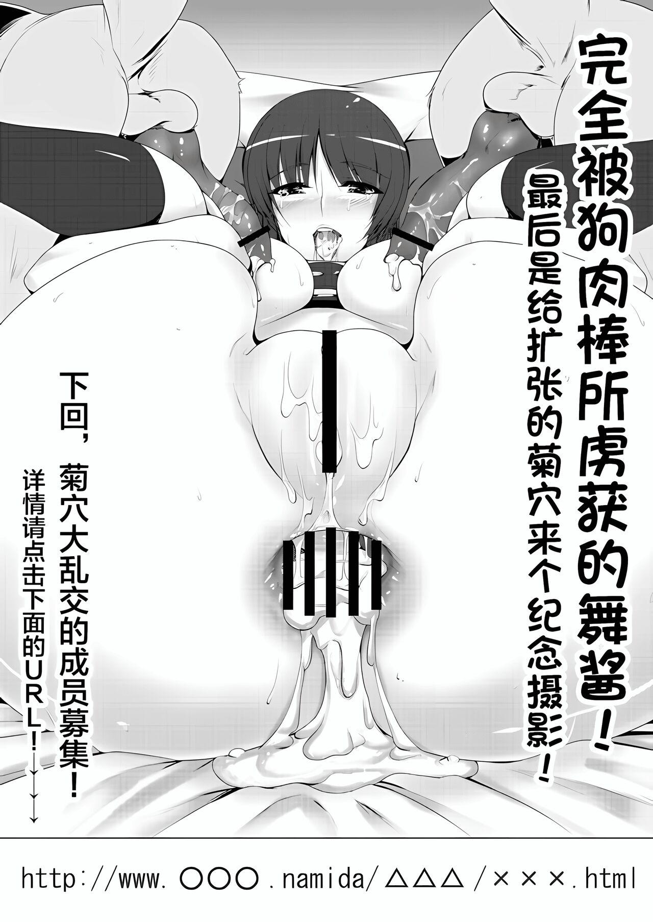 Anal Mai 1-6 + Bangaihen + Kedamono Mushibami Shiremono 50