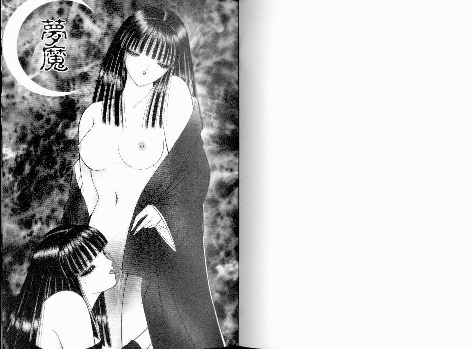 EDEN 2 | 伊甸幻想 2 - Page 3