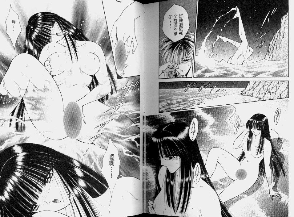 EDEN 2 | 伊甸幻想 2 - Page 86