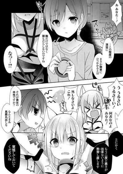Hamemori Inari 6