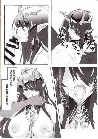 Kyoshou no Dusk wa Are ga Mitai! 9