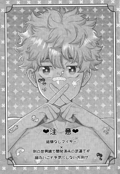 Jitsuwa kaihatsu sumidesu 2