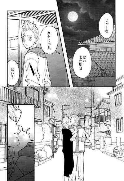 Jitsuwa kaihatsu sumidesu 4