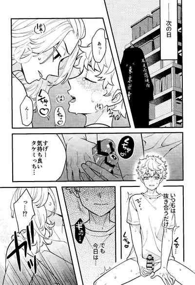 Jitsuwa kaihatsu sumidesu 8