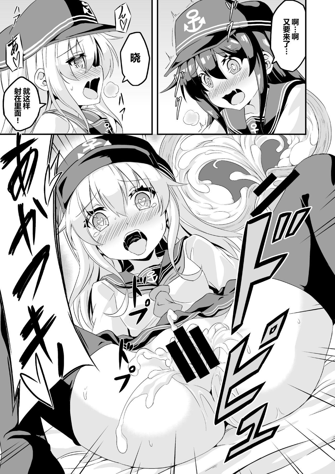 Loli & Futa Vol. 1 13