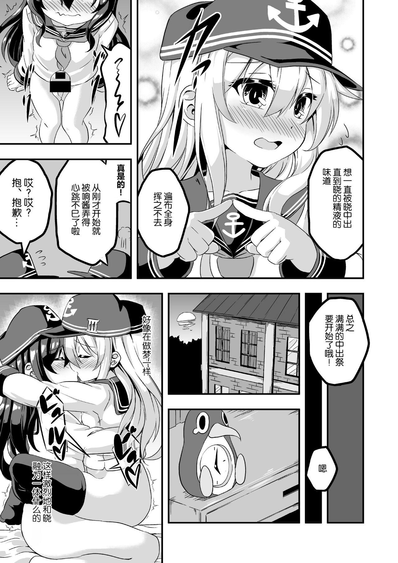 Loli & Futa Vol. 1 19