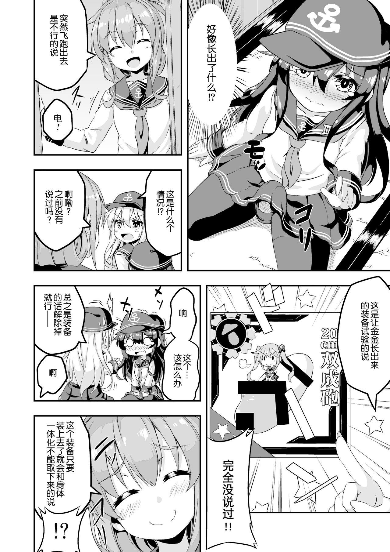 Loli & Futa Vol. 1 4