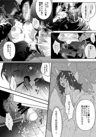 Ryoujoku Sennyuu Sousa 4