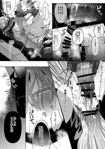 Ryoujoku Sennyuu Sousa 5