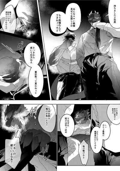 Ryoujoku Sennyuu Sousa 6