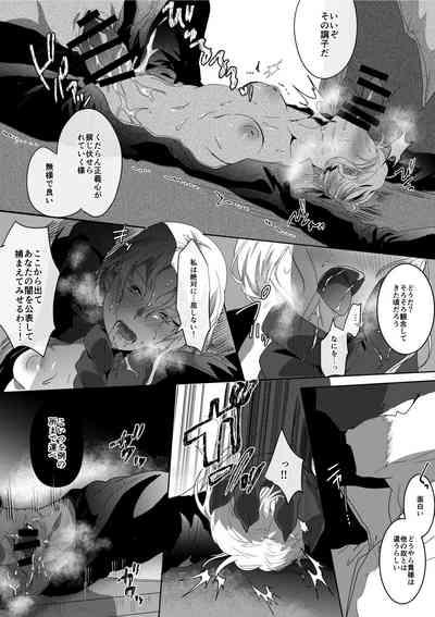 Ryoujoku Sennyuu Sousa 9