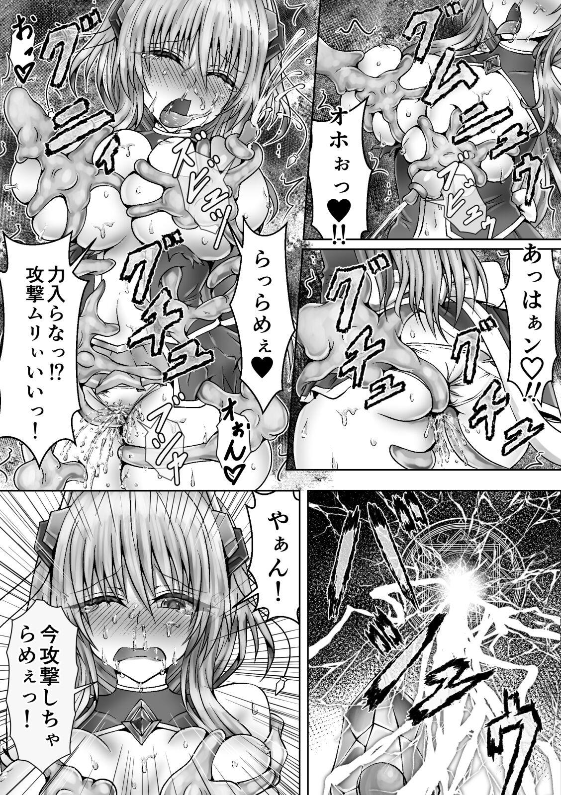 魔法戦姫リムーニナ 10