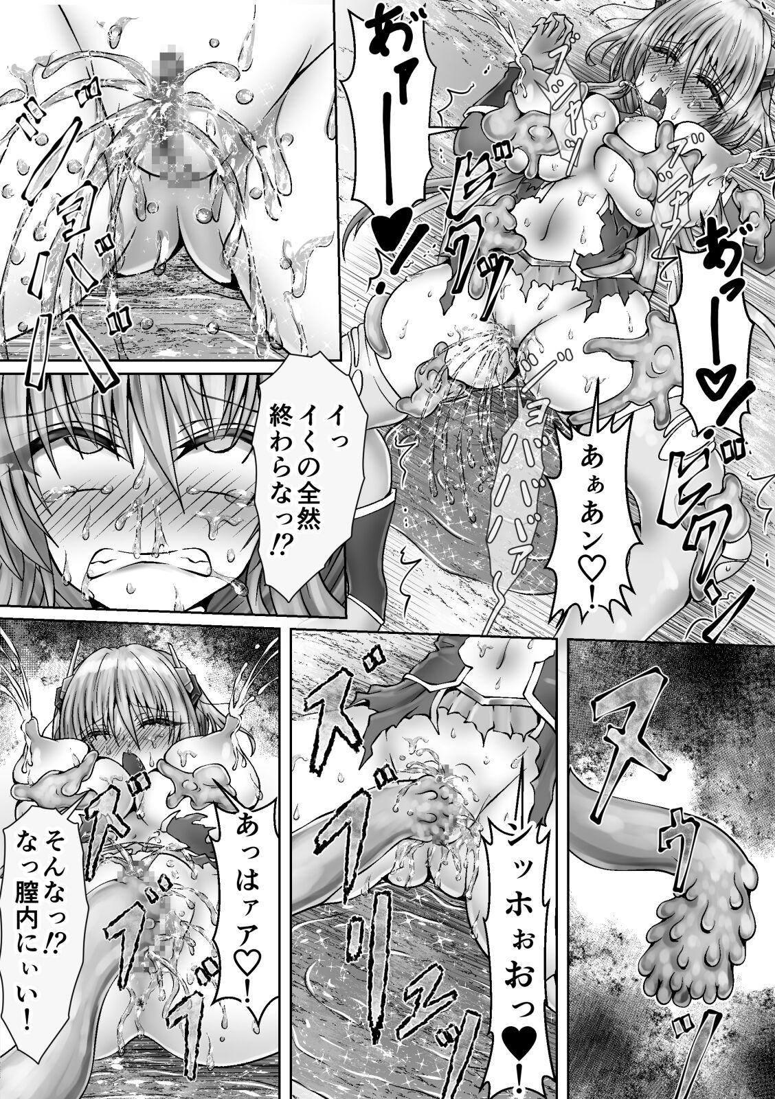 魔法戦姫リムーニナ 13