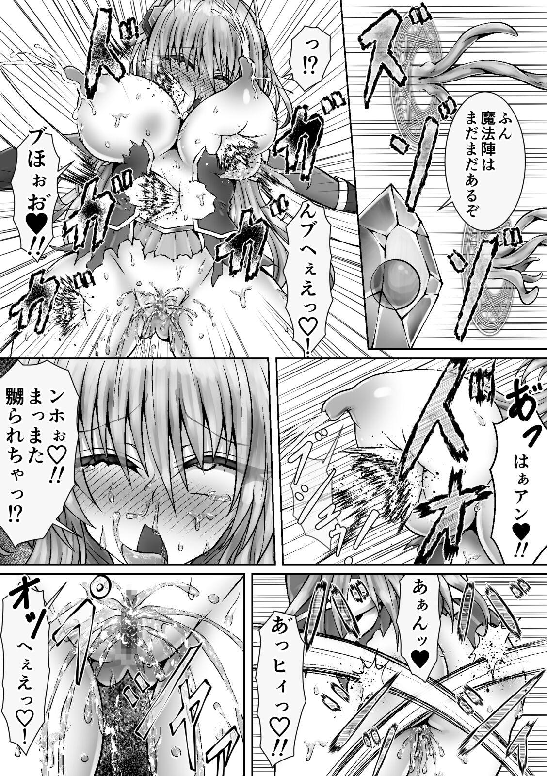 魔法戦姫リムーニナ 17