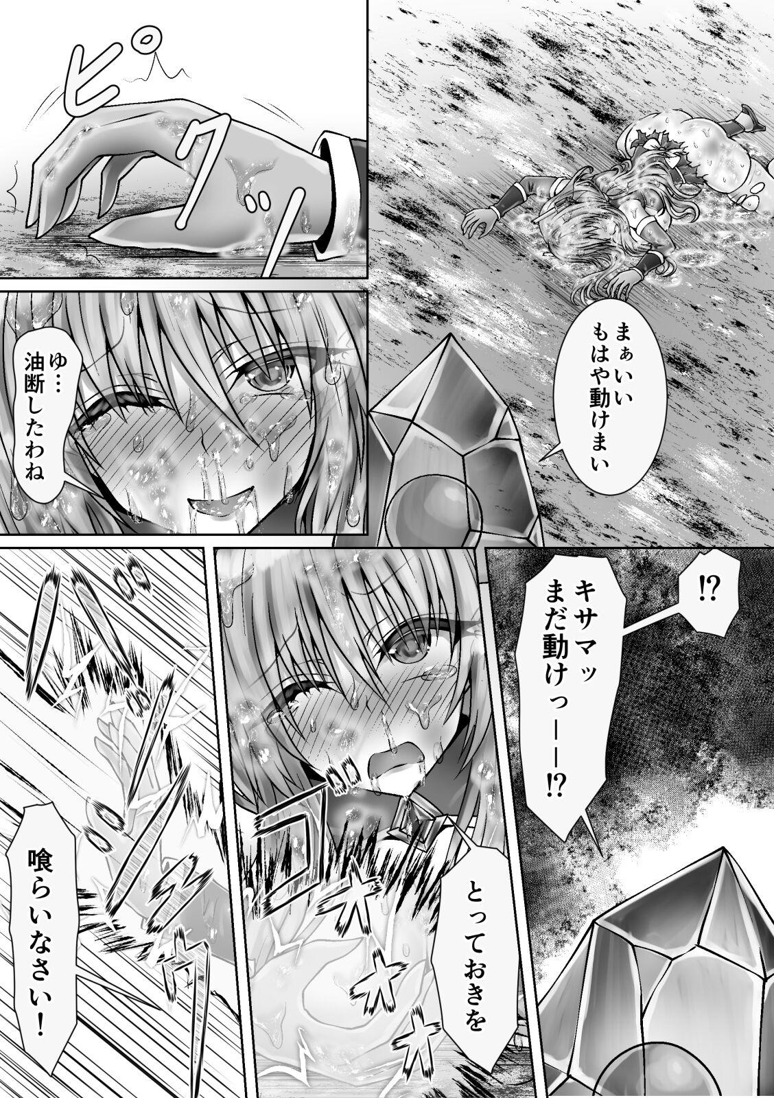 魔法戦姫リムーニナ 27