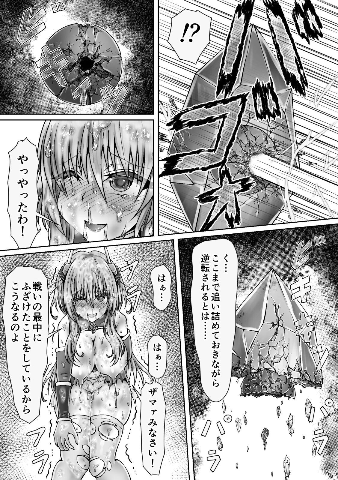 魔法戦姫リムーニナ 28