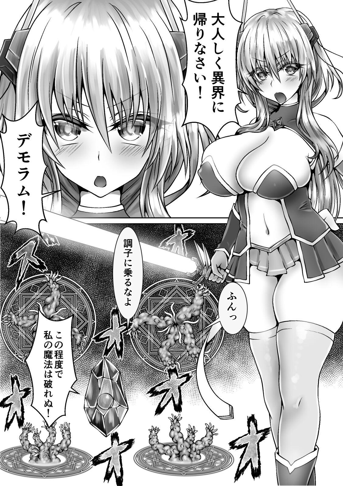 魔法戦姫リムーニナ 3