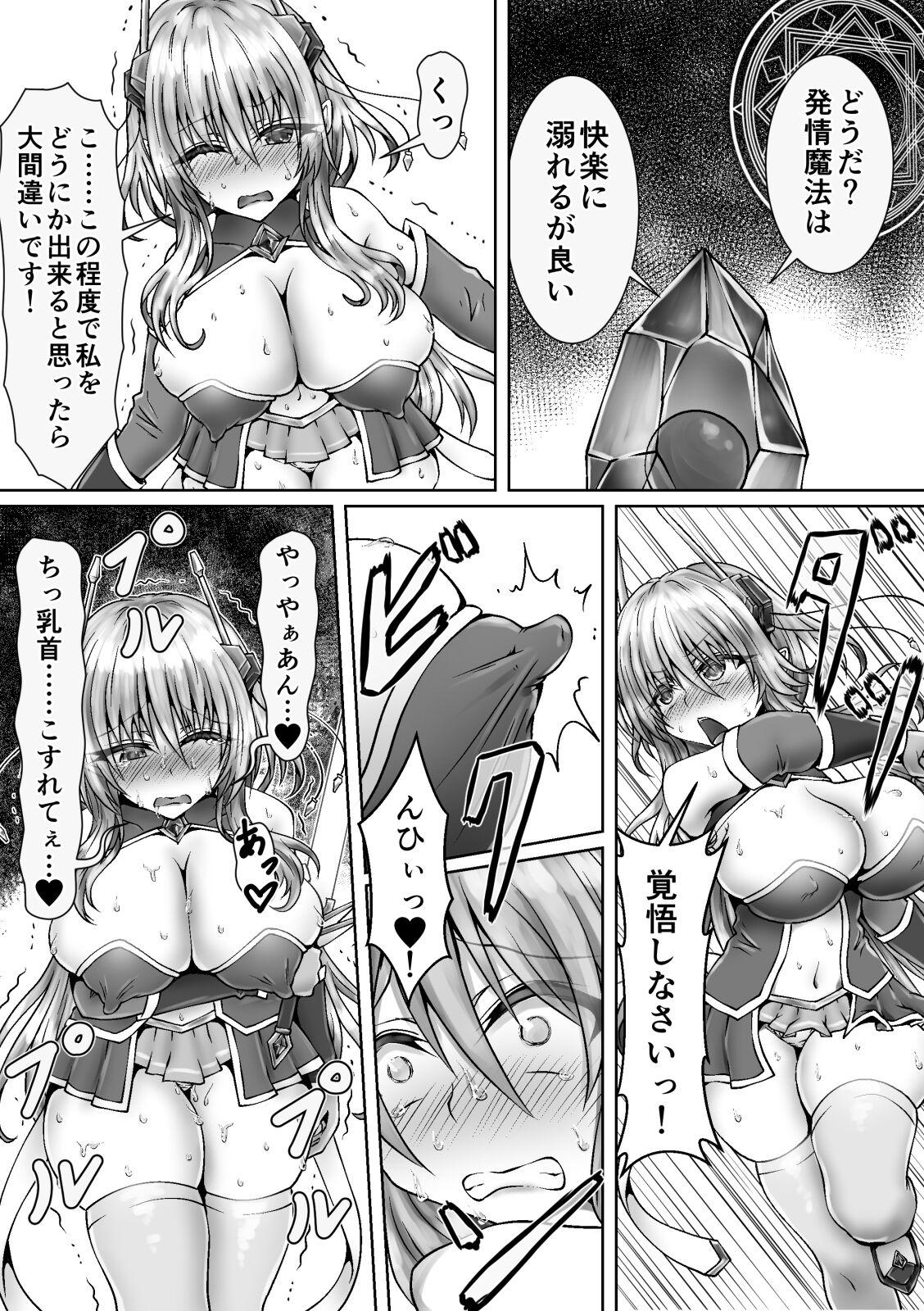 魔法戦姫リムーニナ 5