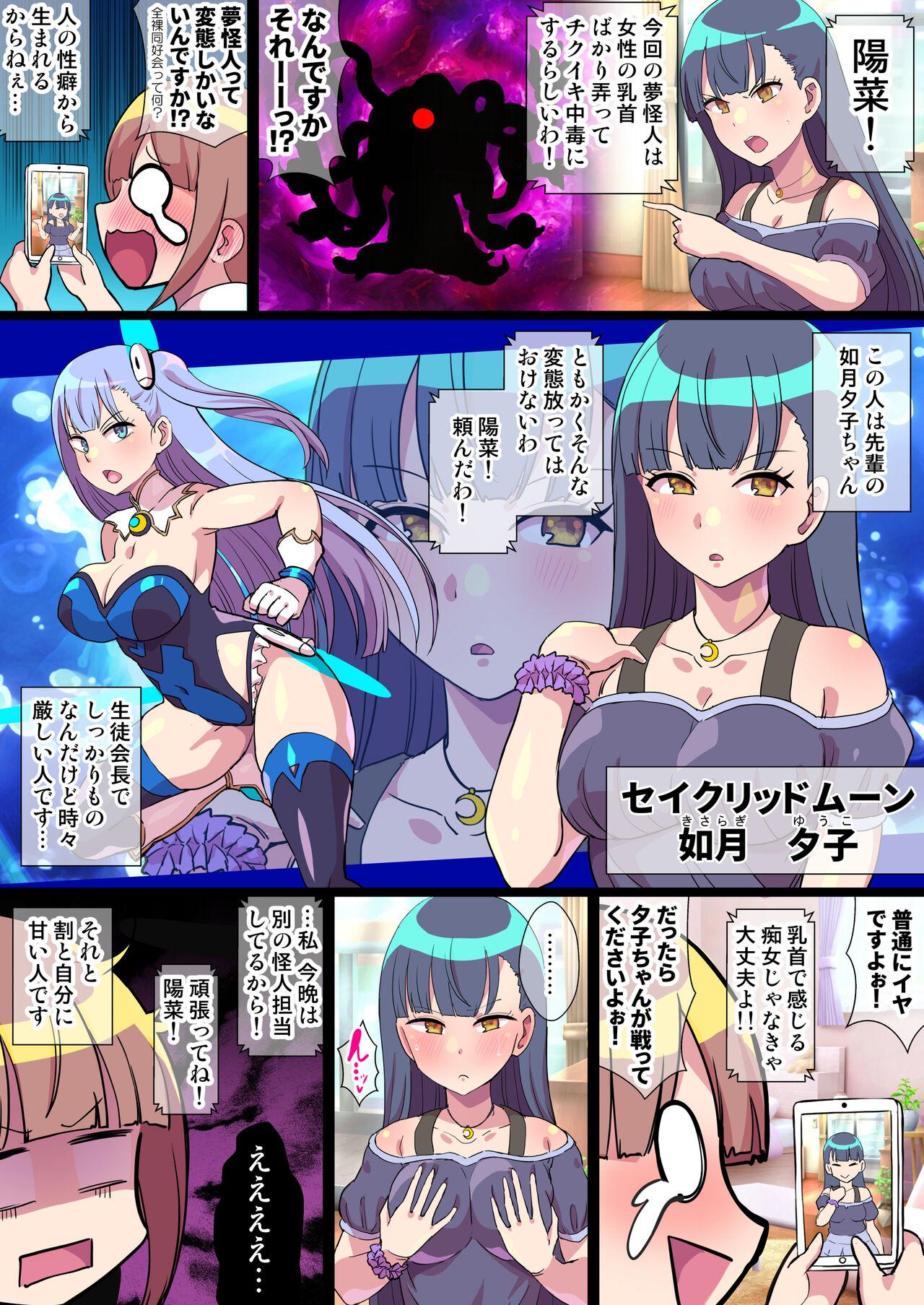 夢幻戦姫セイクリッドツイン 27