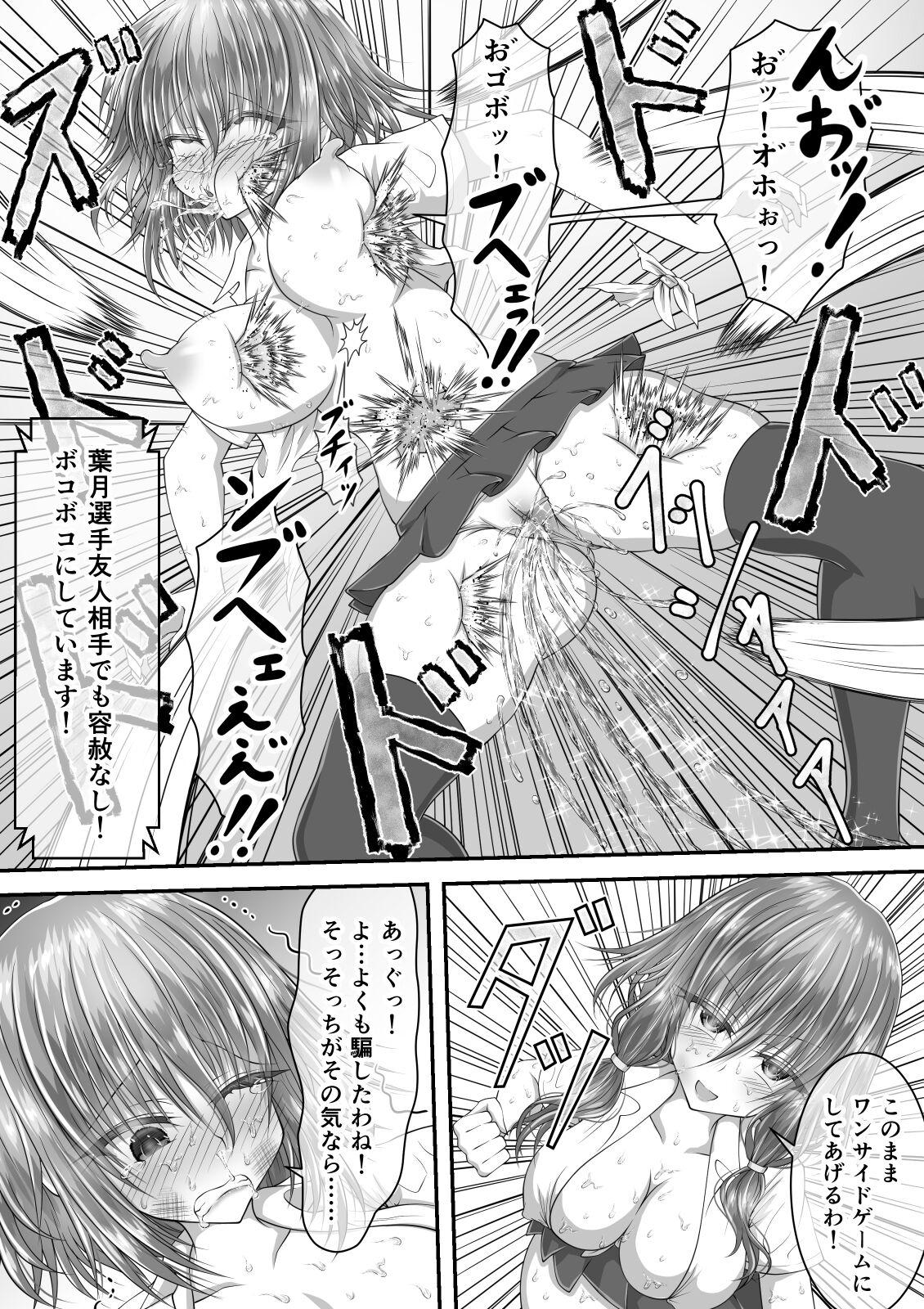 失禁ドラマ 2 - Page 10