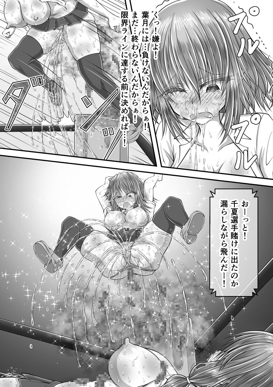 失禁ドラマ 2 - Page 130