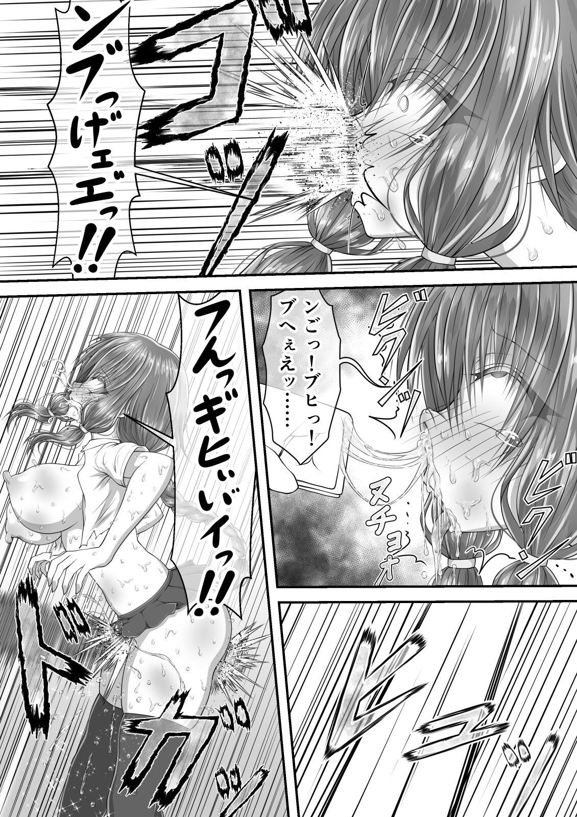 失禁ドラマ 2 - Page 14