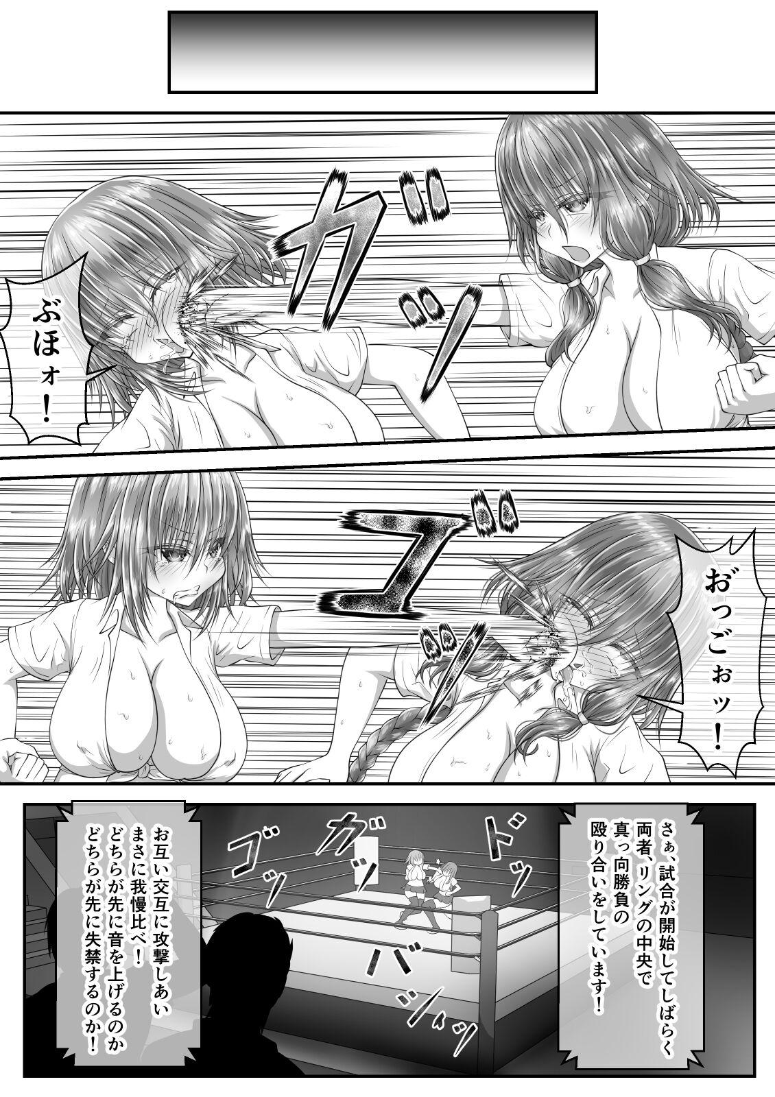 失禁ドラマ 2 - Page 4