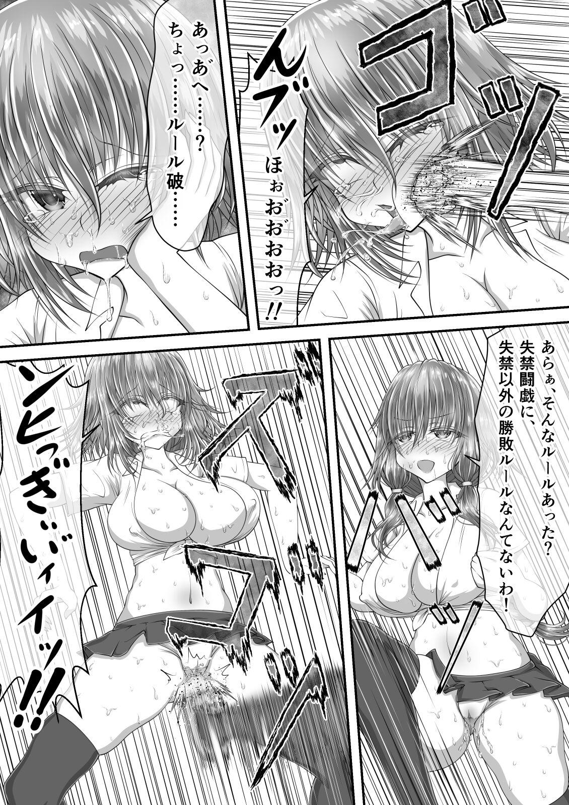 失禁ドラマ 2 - Page 8