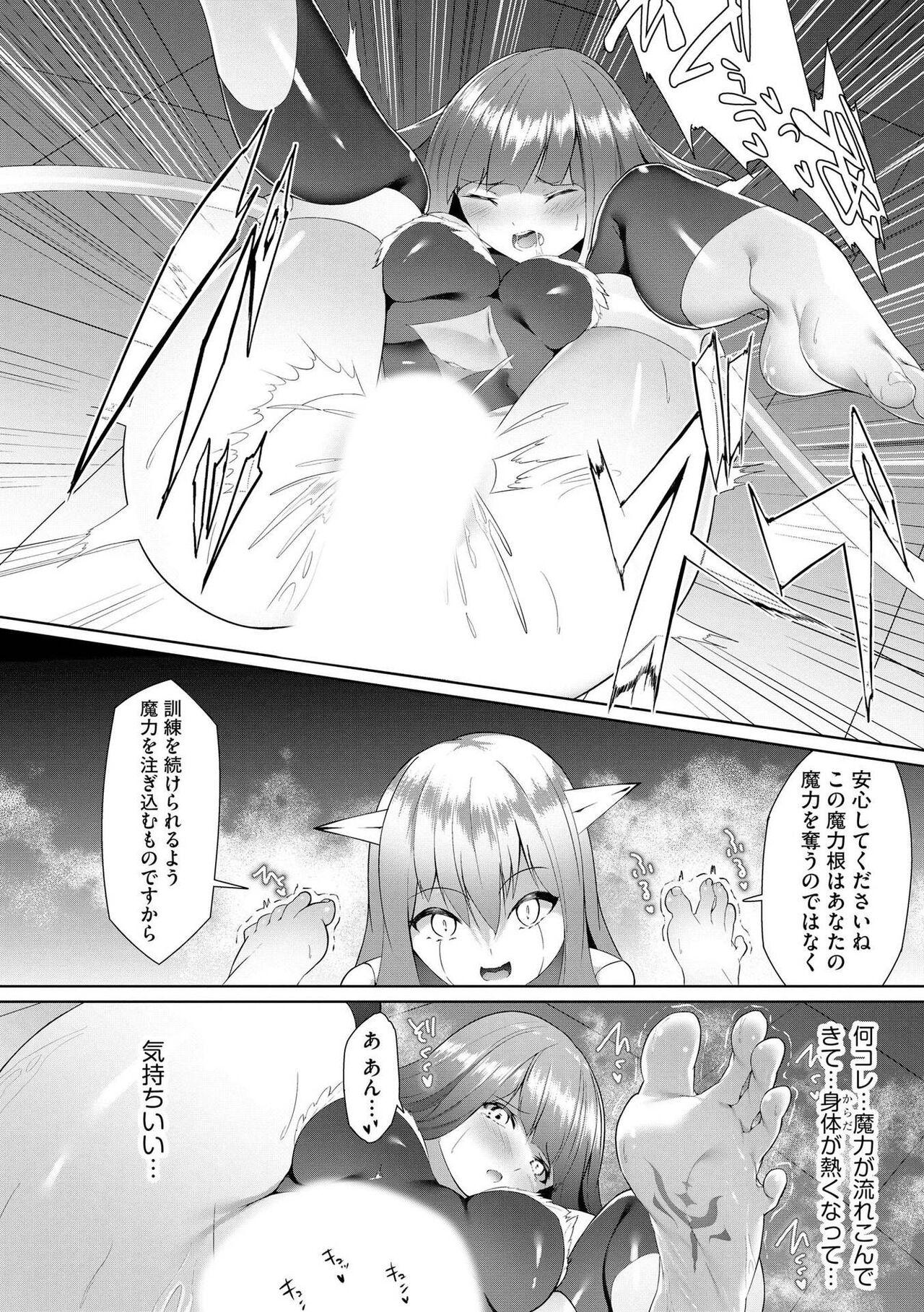 つよつよロリババァ魔王が戦うヒロインをわからせてやるのじゃ 112