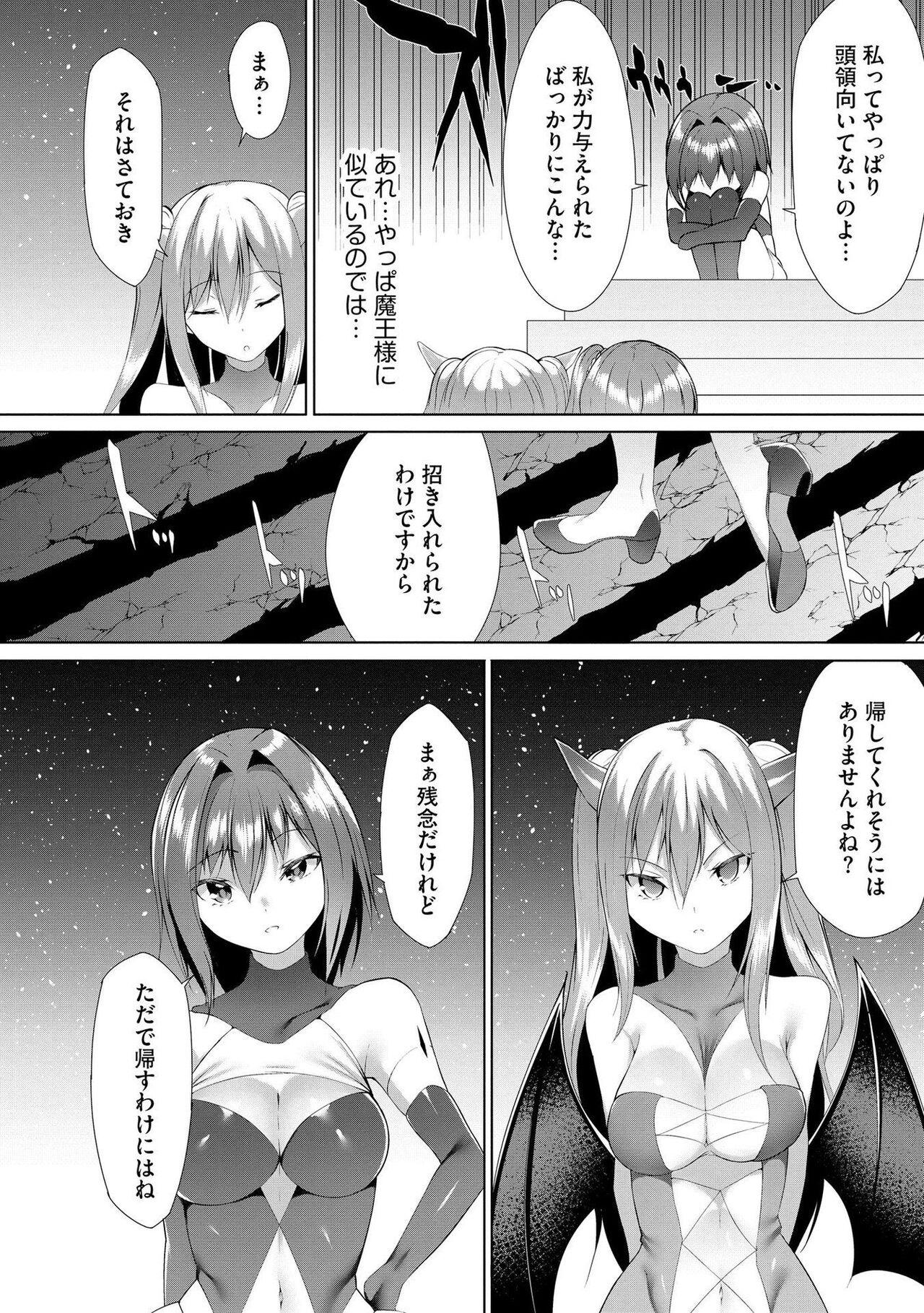 つよつよロリババァ魔王が戦うヒロインをわからせてやるのじゃ 124