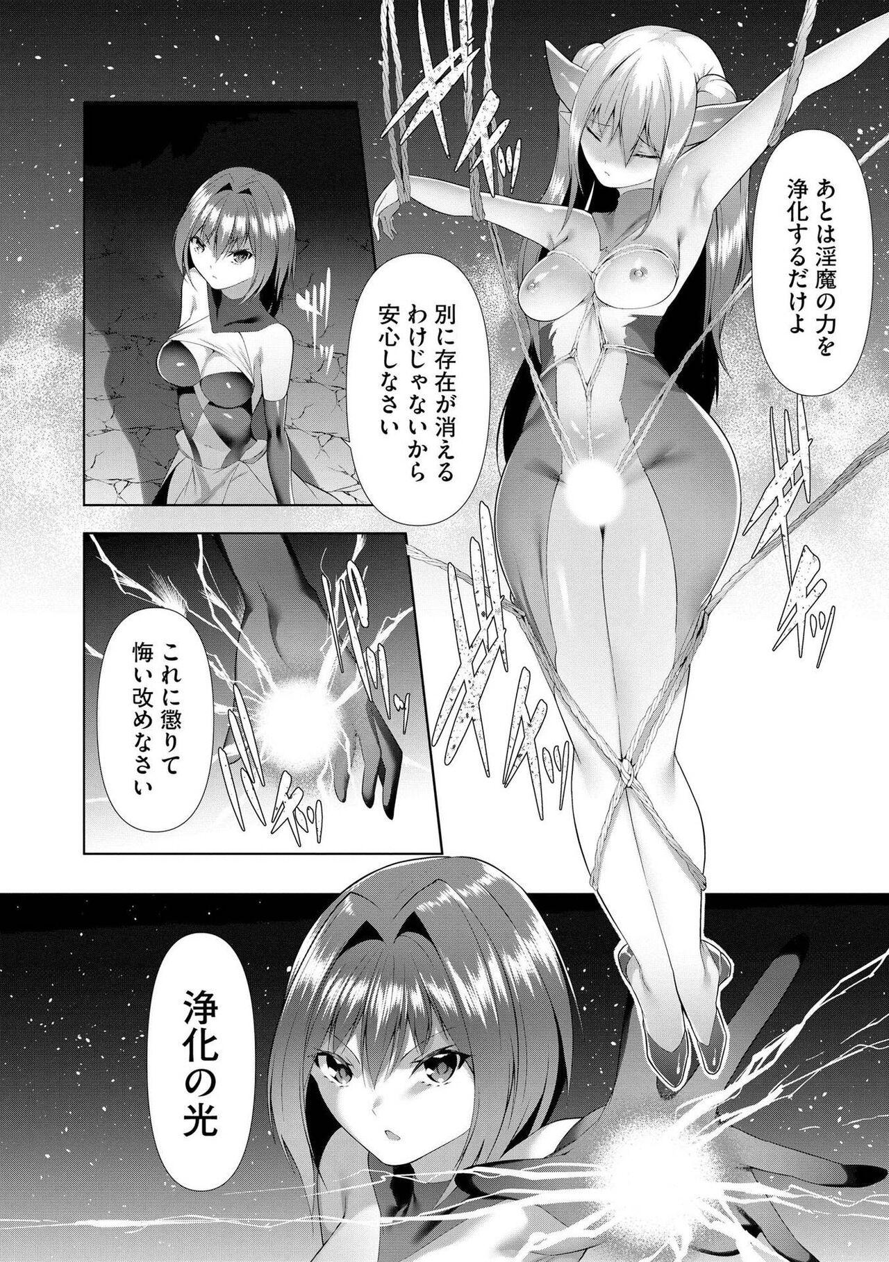 つよつよロリババァ魔王が戦うヒロインをわからせてやるのじゃ 142